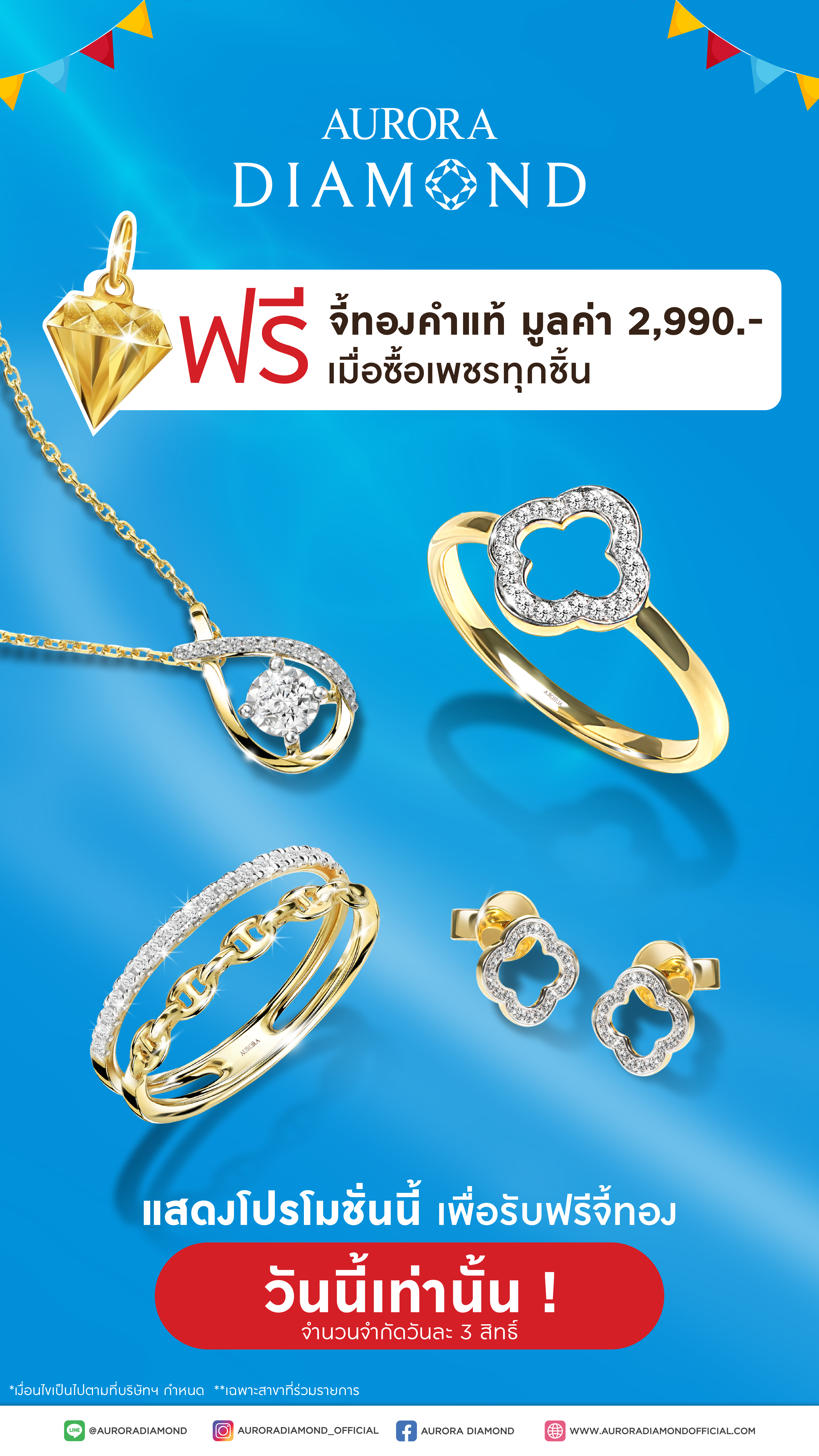 Aurora Diamond Promotion